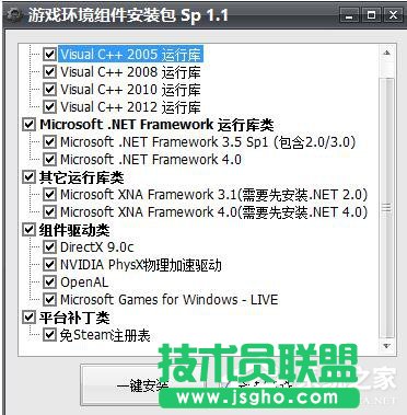 WinXP系统玩游戏缺少d3dx942.dll文件的解决方法