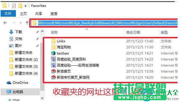 Win10 edge浏览器收藏夹导入/导出怎么设置   三联