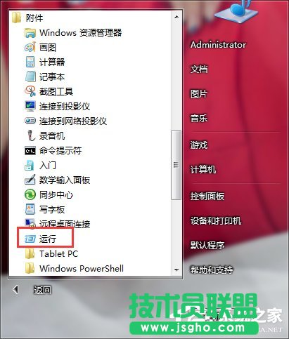 Win7如何打开系统服务 三联