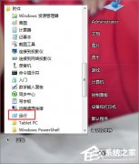 Win7如何打开系统服务