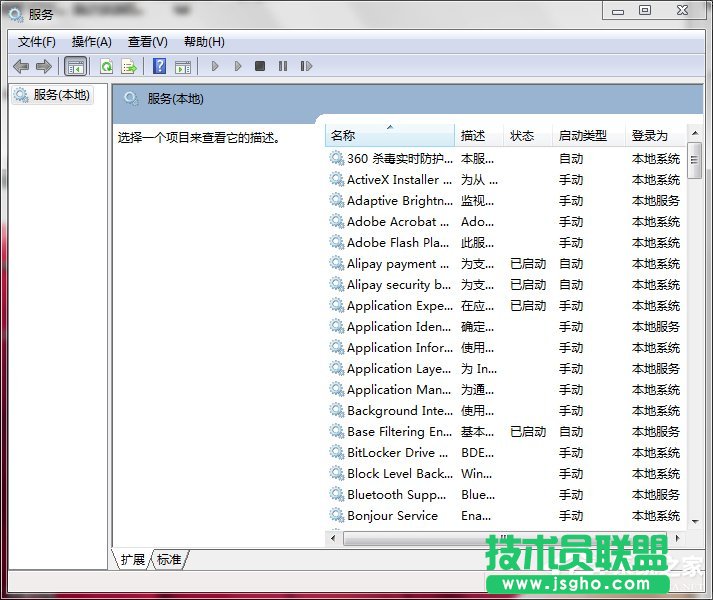 Win7如何打开系统服务？查看系统服务信息的方法