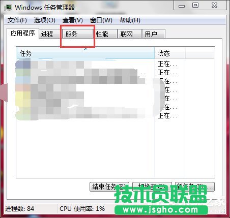 Win7如何打开系统服务？查看系统服务信息的方法