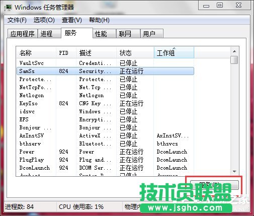 Win7如何打开系统服务？查看系统服务信息的方法
