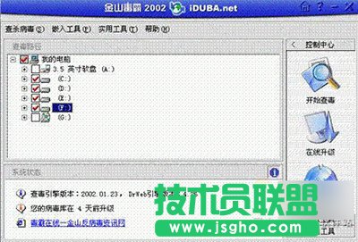 金山毒霸关于主界面教程   三联