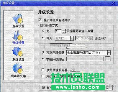 金山毒霸