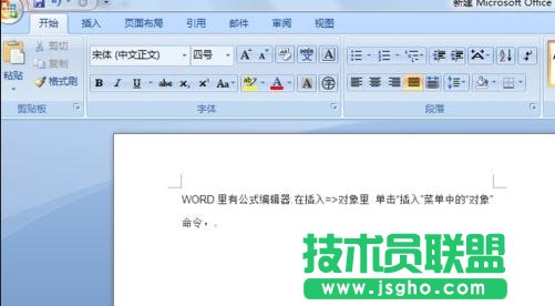word如何在文字行加入分数 三联