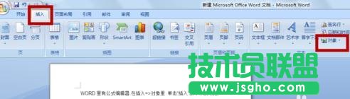 word如何在文字行加入分数