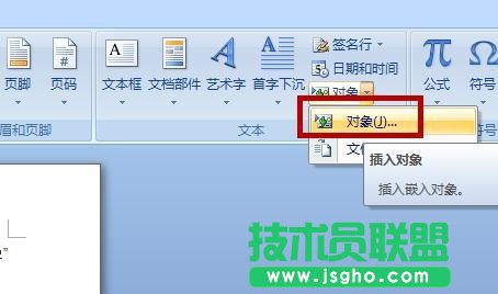 word如何在文字行加入分数