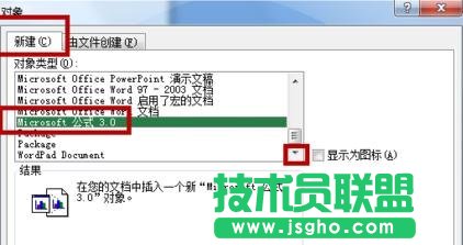 word如何在文字行加入分数
