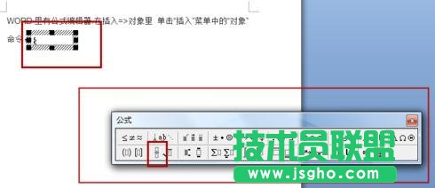 word如何在文字行加入分数