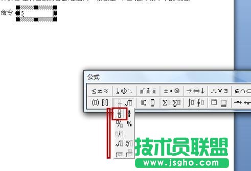word如何在文字行加入分数