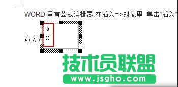 word如何在文字行加入分数