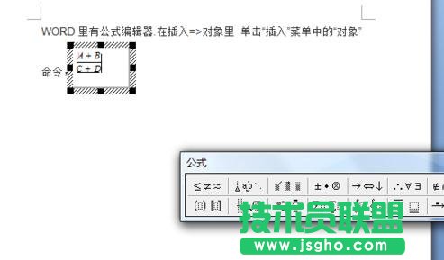 word如何在文字行加入分数