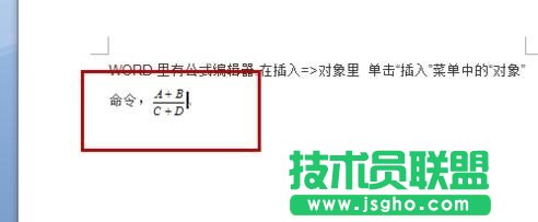 word如何在文字行加入分数