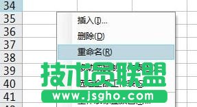 Excel中怎么给工作表重命名