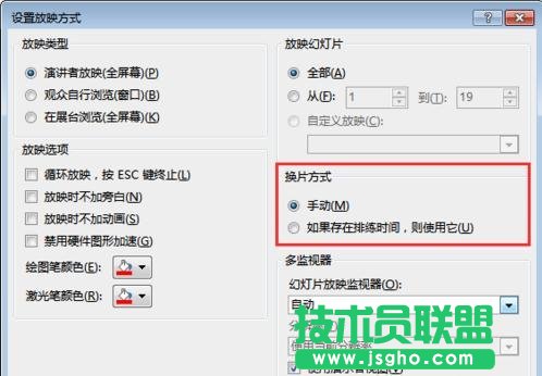 ppt自动放映如何取消关闭