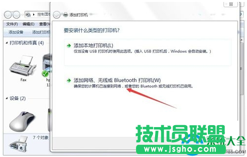 win7系统网络打印机驱动怎么安装？
