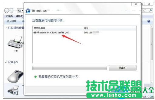 win7系统网络打印机驱动怎么安装？