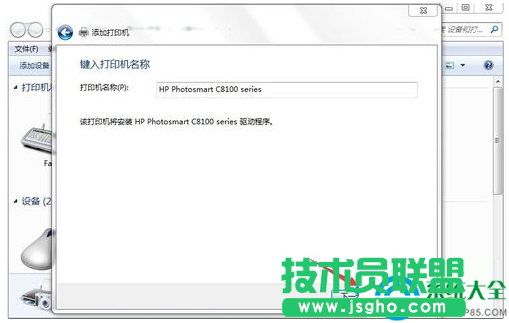 win7系统网络打印机驱动怎么安装？