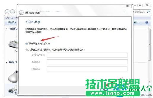 win7系统网络打印机驱动怎么安装？