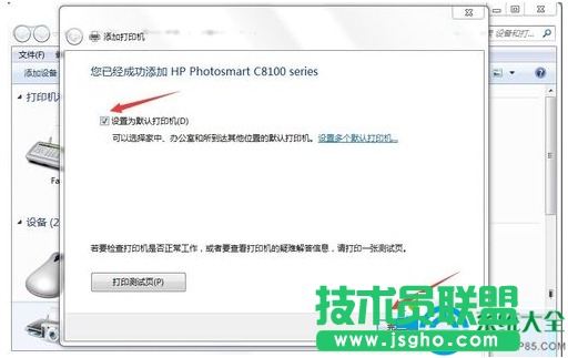 win7系统网络打印机驱动怎么安装？