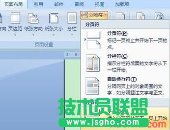word中怎么分节 三联