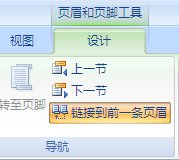 word中怎么分节
