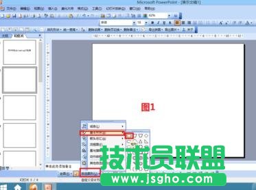 ppt怎么制作loading进度条动画效果 三联
