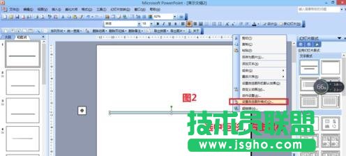 ppt怎么制作loading进度条动画效果