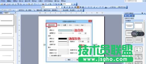 ppt怎么制作loading进度条动画效果