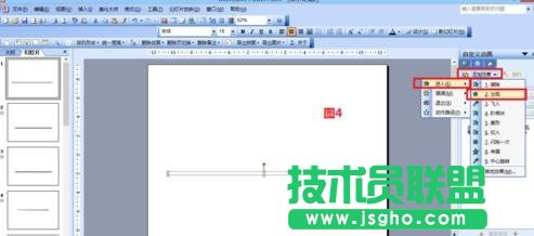 ppt怎么制作loading进度条动画效果
