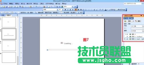 ppt怎么制作loading进度条动画效果
