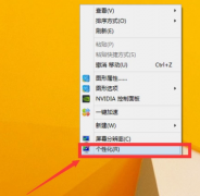 电脑公司WinXP系统如何还原我的电脑图标？