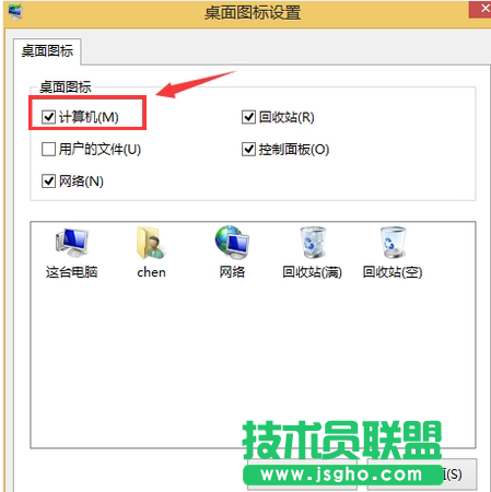 电脑公司WinXP系统如何还原我的电脑图标？(2)