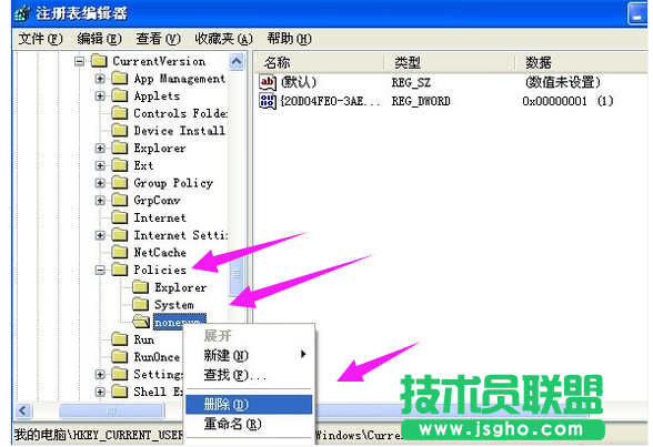 电脑公司WinXP系统如何还原我的电脑图标？(6)