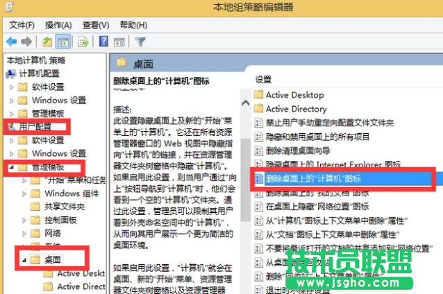 电脑公司WinXP系统如何还原我的电脑图标？(8)