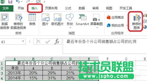 Excel中怎么制作环形图 三联