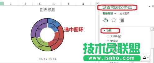 Excel中怎么制作环形图