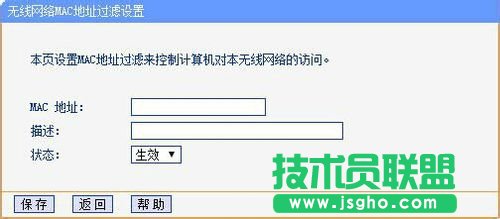 如何让别人知道WiFi密码也蹭不了！