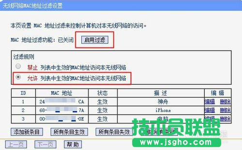 如何让别人知道WiFi密码也蹭不了！