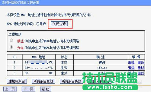 如何让别人知道WiFi密码也蹭不了！