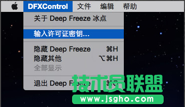 深度技术ghost WinXP如何激活冰点还原密钥？(5)