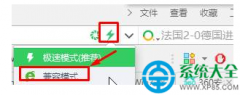 Win10系统360浏览器无法看视频怎么办