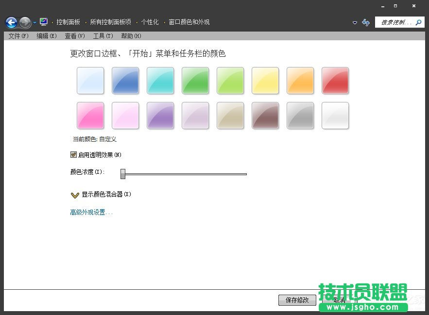 怎么将Win7系统的窗口背景设置为绿豆色？