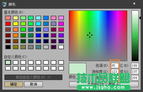 怎么将Win7系统的窗口背景设置为绿豆色？