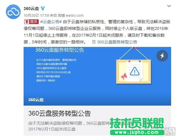 百度网盘会关闭服务   三联