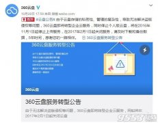 百度网盘会关闭服务