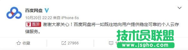 360云盘关闭服务 百度网盘会关闭服务吗