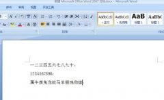 如何在word给指定段落添加边框