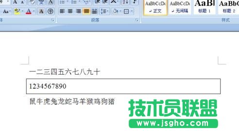 如何在word给指定段落添加边框